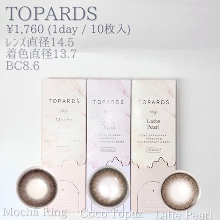 TOPARDS 1day/TOPARDS/ワンデー(1DAY)カラコンを使ったクチコミ(2枚目)