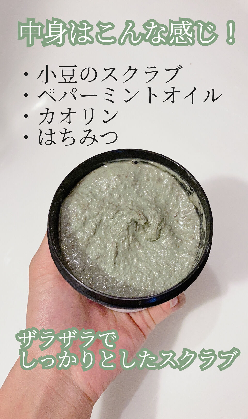 パワーマスク SP/ラッシュ/スクラブ・ゴマージュを使ったクチコミ（2枚目）