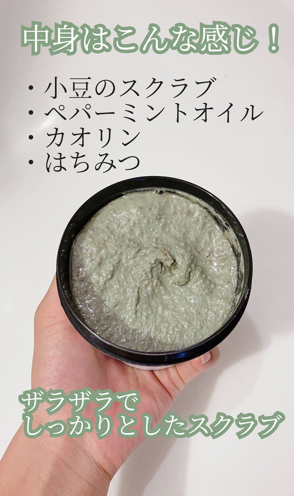 パワーマスク SP/ラッシュ/スクラブ・ゴマージュを使ったクチコミ(2枚目)