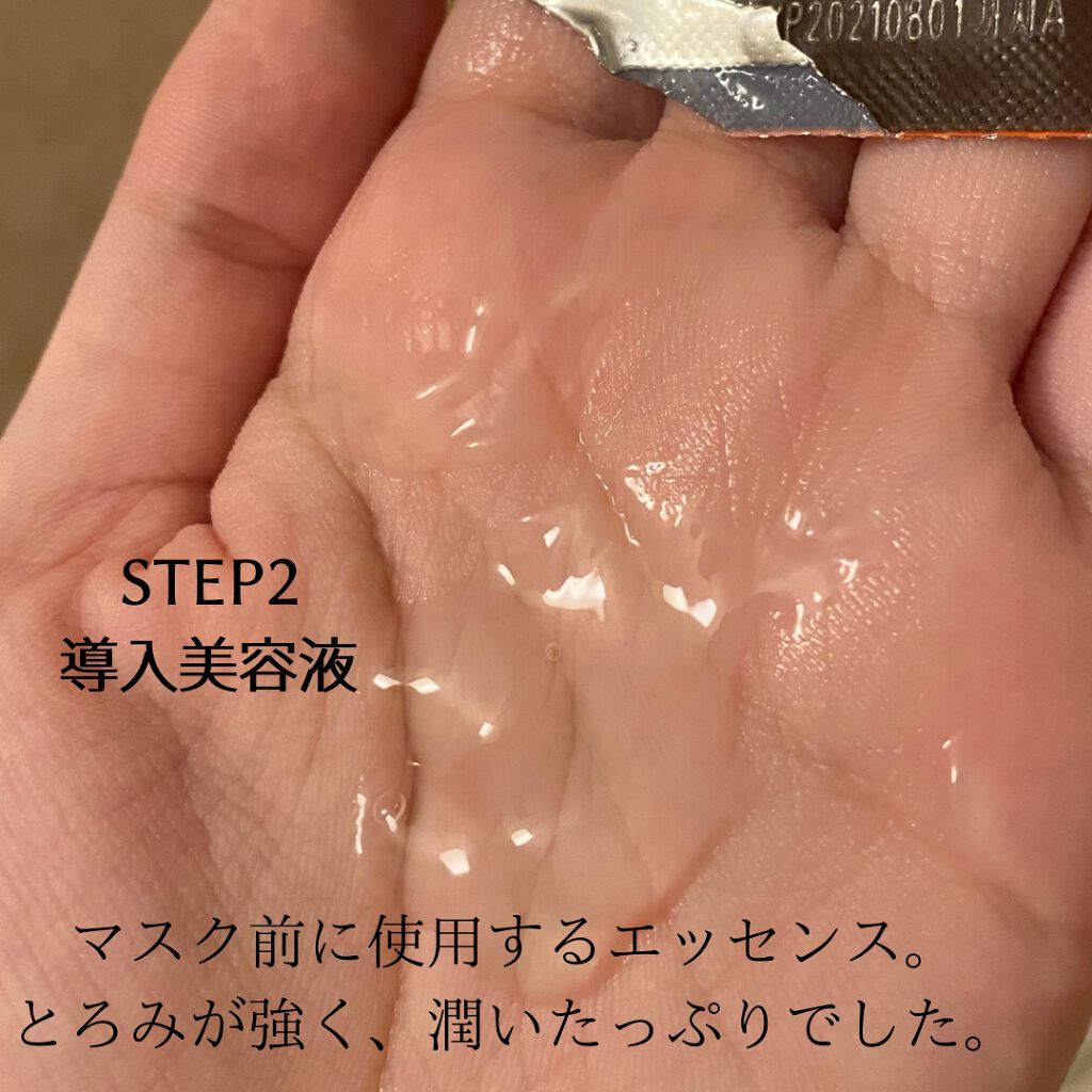 ジェイジュン ブラック水光マスク/JAYJUN/シートマスク・パックを使ったクチコミ(4枚目)