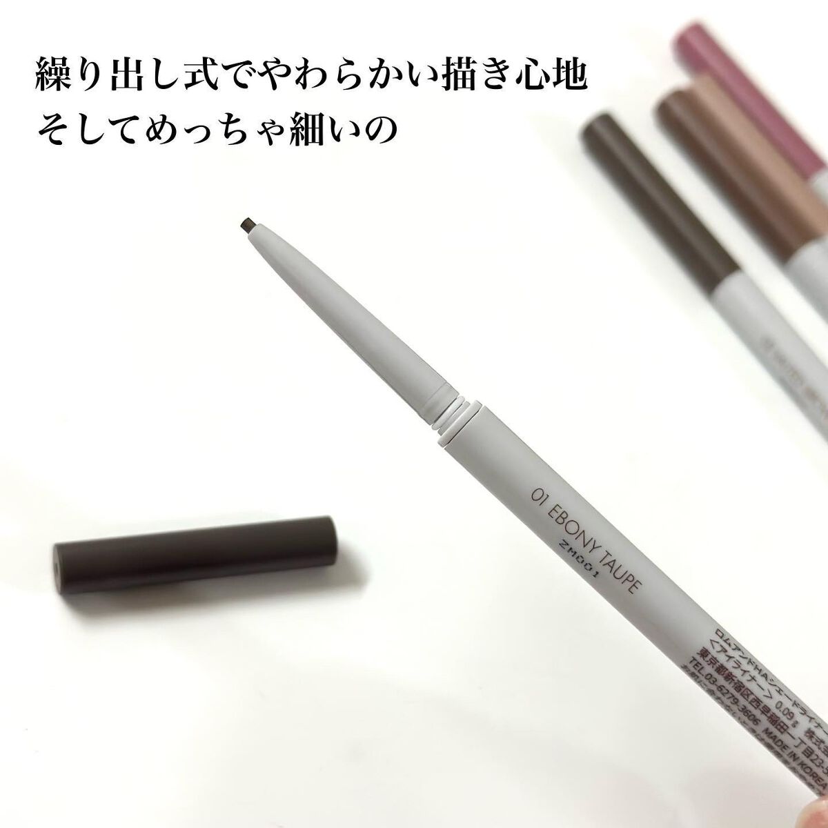 ハンオールシェードライナー/rom&nd/ペンシルアイライナーを使ったクチコミ(3枚目)