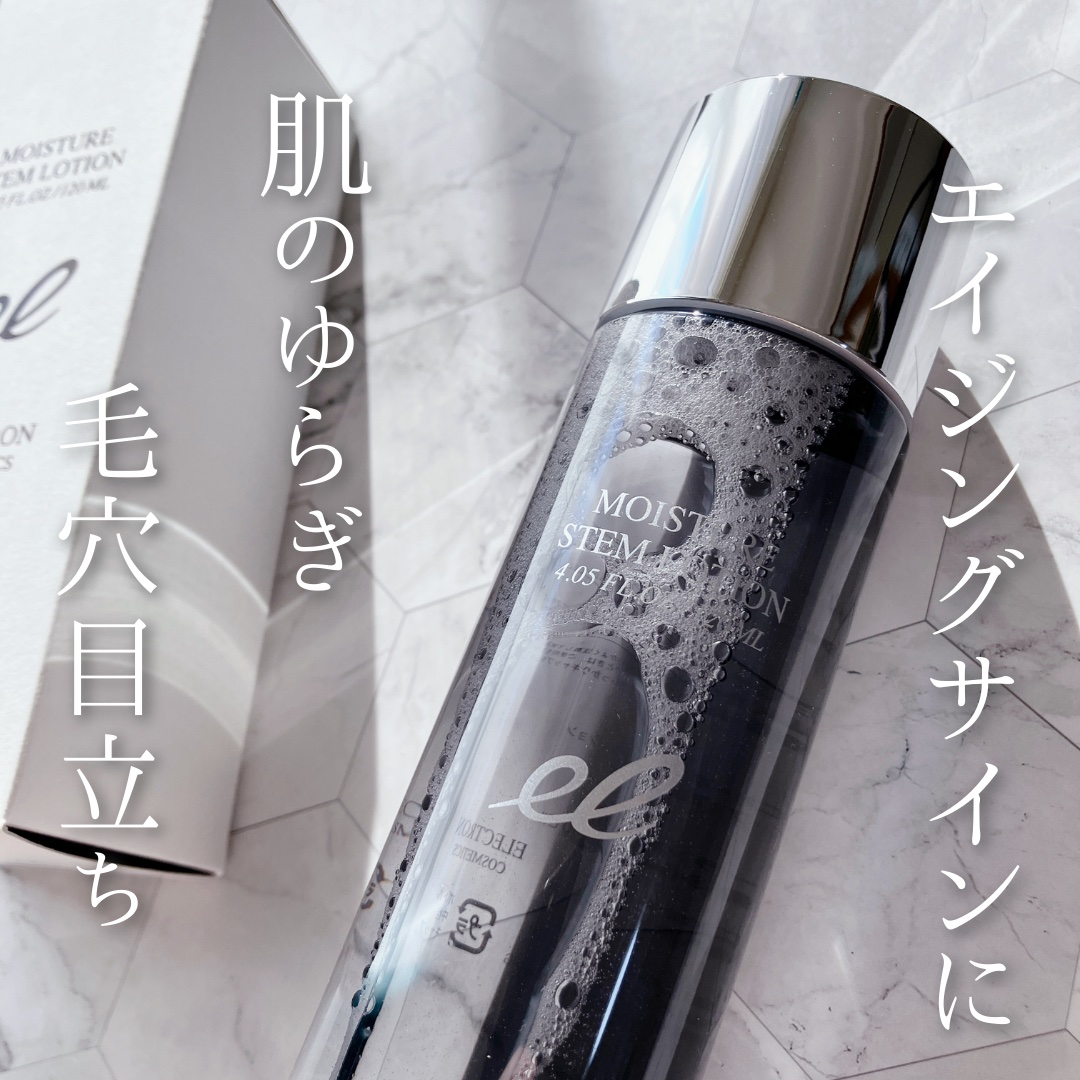 モイスチャーステムローション/ELECTRON/化粧水を使ったクチコミ（1枚目）