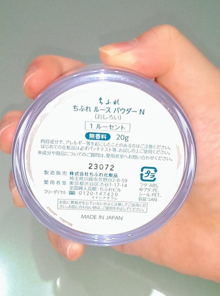 ルース パウダー/ちふれ/ルースパウダーを使ったクチコミ(4枚目)