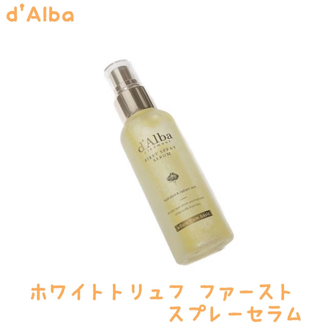 ダルバ ホワイトトリュフファーストスプレーセラム/ダルバ/ミスト状化粧水を使ったクチコミ(1枚目)