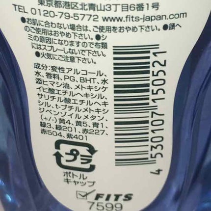 ボディスプレー フリージア/ボディファンタジー/香水(レディース)を使ったクチコミ(2枚目)