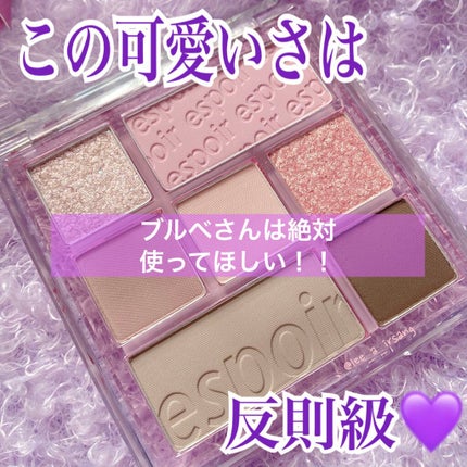 リアルアイパレット/espoir/マルチパレットを使ったクチコミ(1枚目)