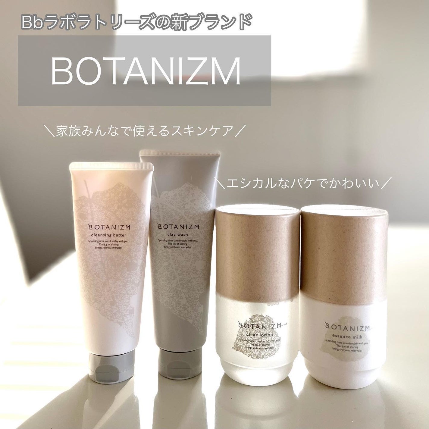 トライアルセット/ボタニズム /トライアルキットを使ったクチコミ(1枚目)