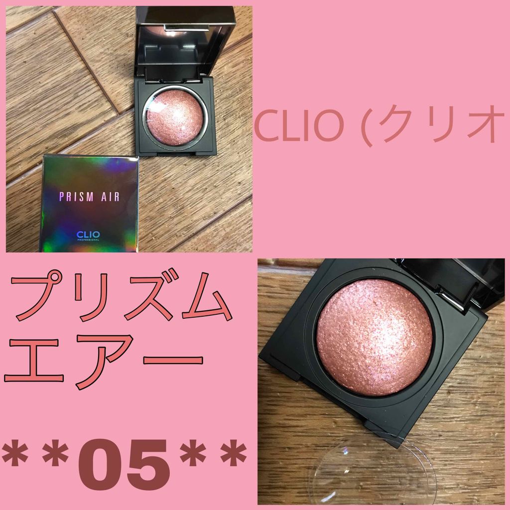 プリズム エアー シャドウ/CLIO/単色アイシャドウを使ったクチコミ（1枚目）