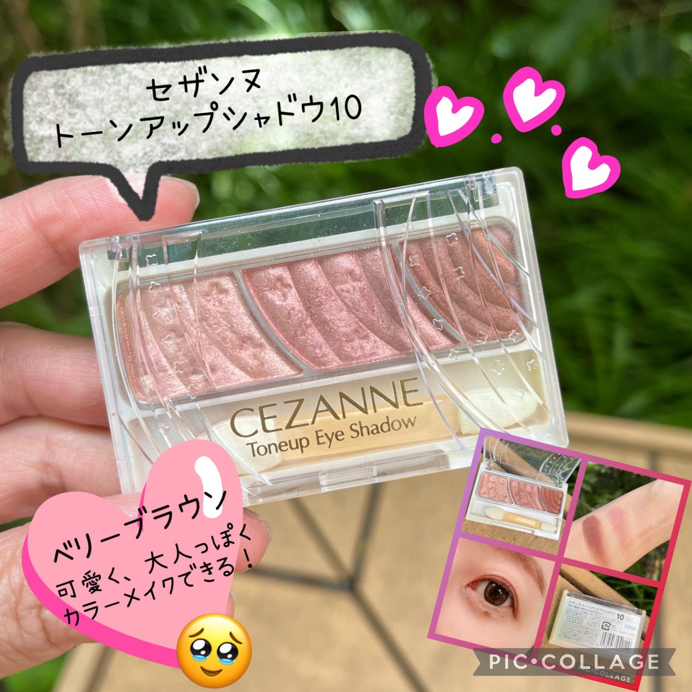 トーンアップアイシャドウ/CEZANNE/アイシャドウパレットを使ったクチコミ(1枚目)