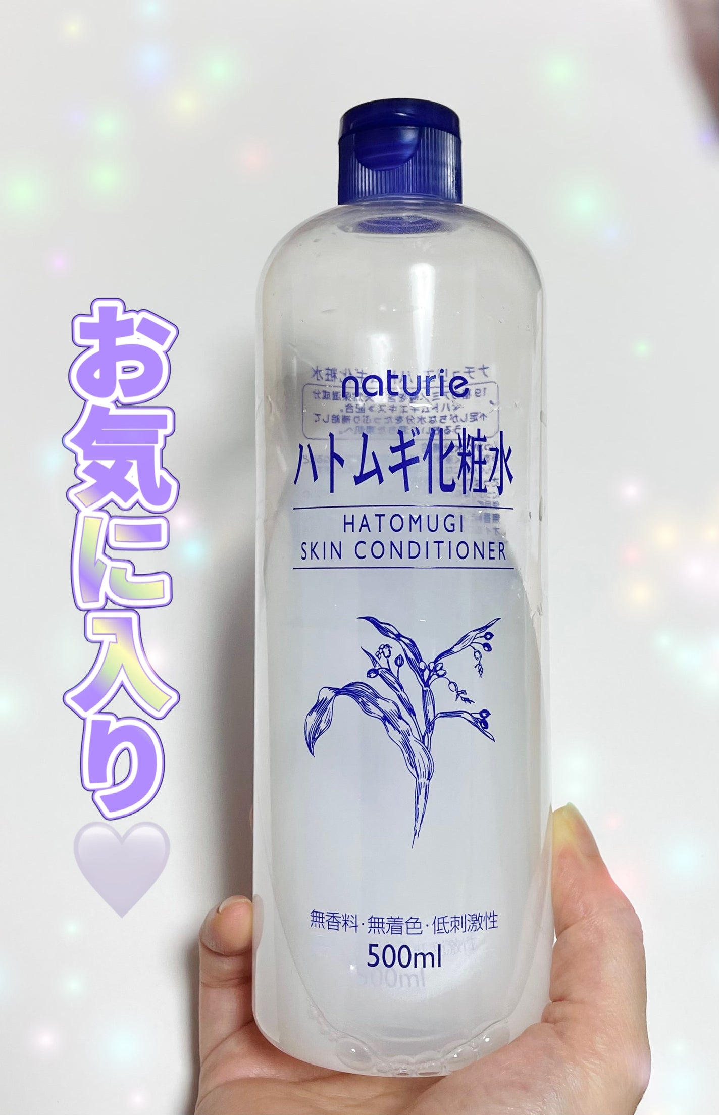 ハトムギ化粧水(ナチュリエ スキンコンディショナー R )/ナチュリエ/化粧水を使ったクチコミ(1枚目)