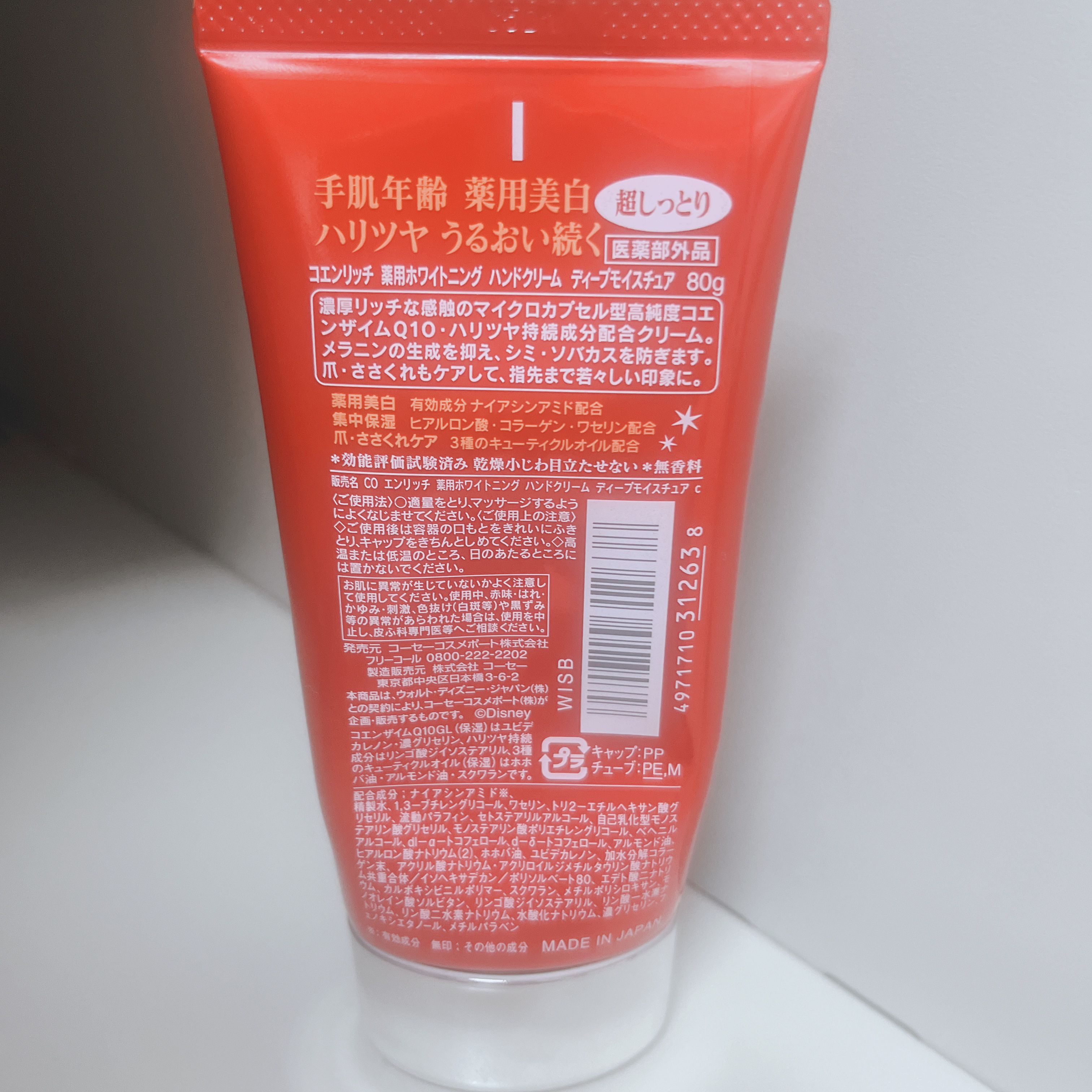 薬用ホワイトニング ハンドクリーム ディープモイスチュア Disney限定デザイン（80g）/コエンリッチQ10/ハンドクリームを使ったクチコミ（2枚目）