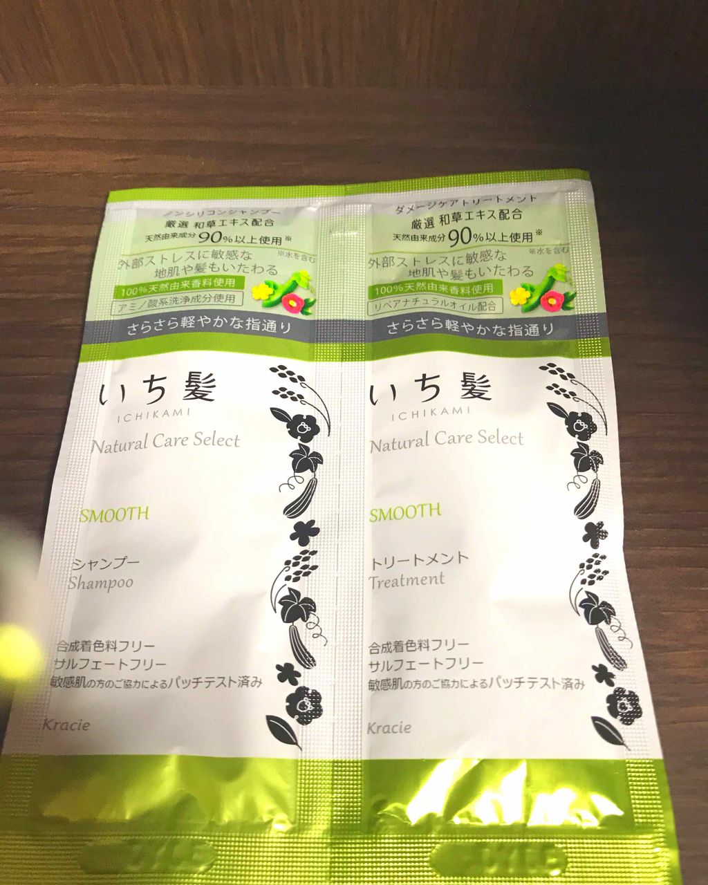 ナチュラルケアセレクト スムース シャンプー／トリートメント/いち髪/市販シャンプーを使ったクチコミ（1枚目）