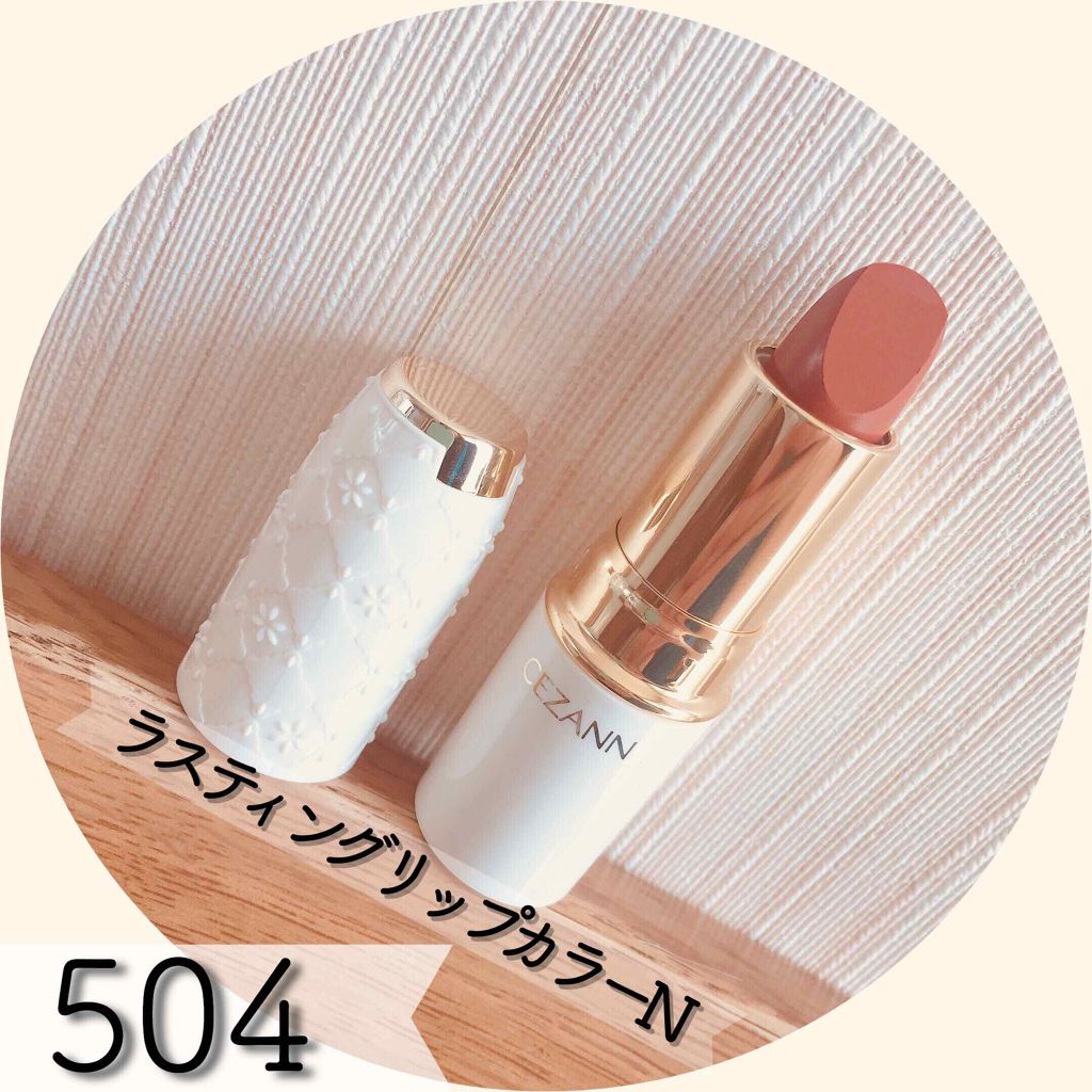 ラスティング リップカラーN/CEZANNE/口紅を使ったクチコミ(2枚目)