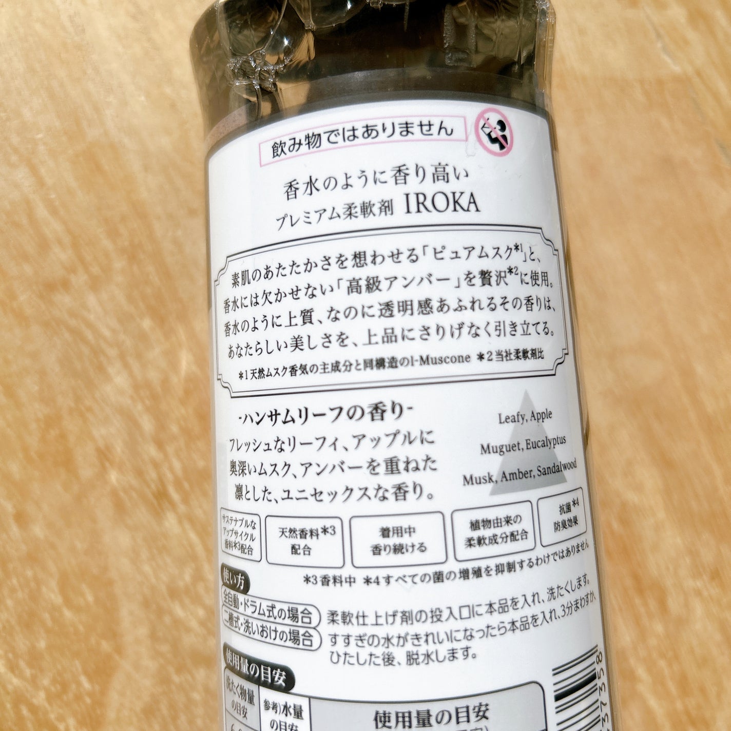 プレミアム柔軟剤 IROKA ハンサムリーフの香り/IROKA/柔軟剤を使ったクチコミ(4枚目)