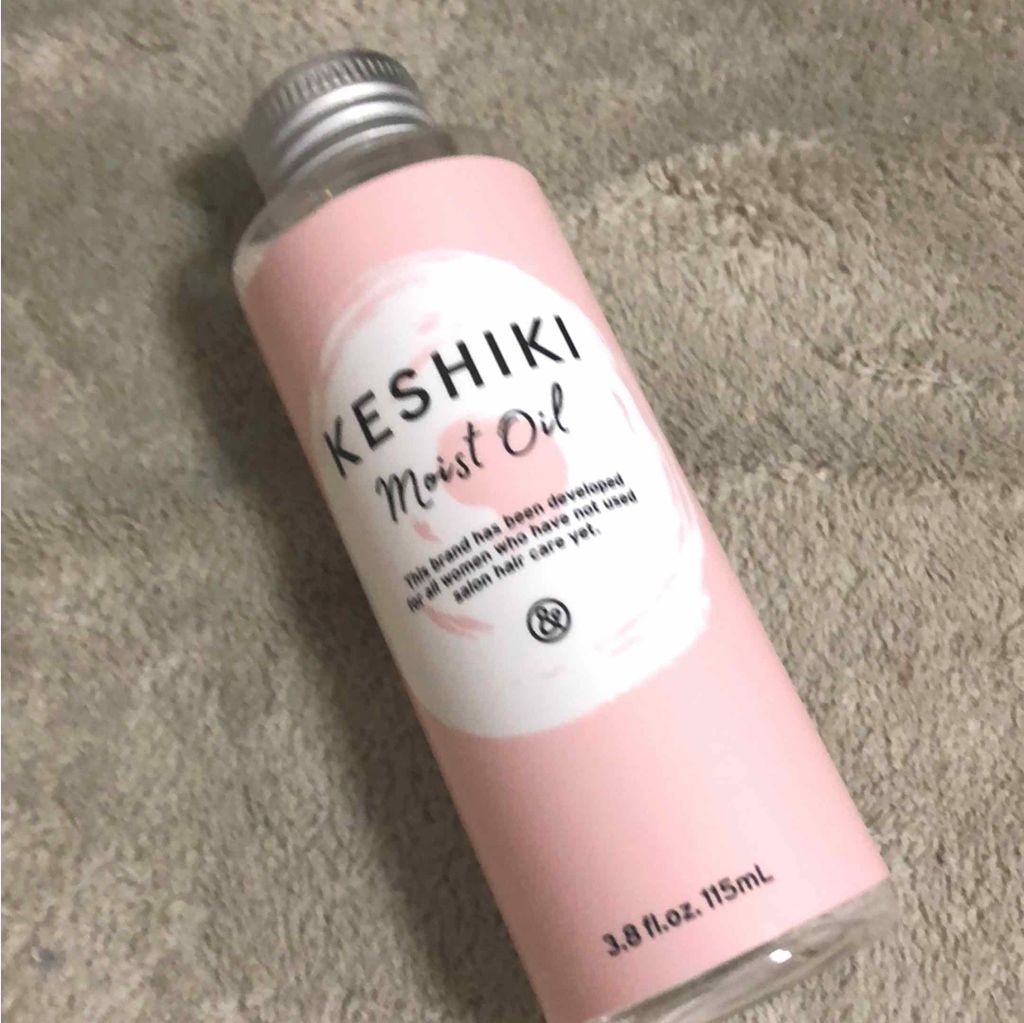 しっとりしたケシキ/KESHIKI/ヘアオイルを使ったクチコミ(1枚目)