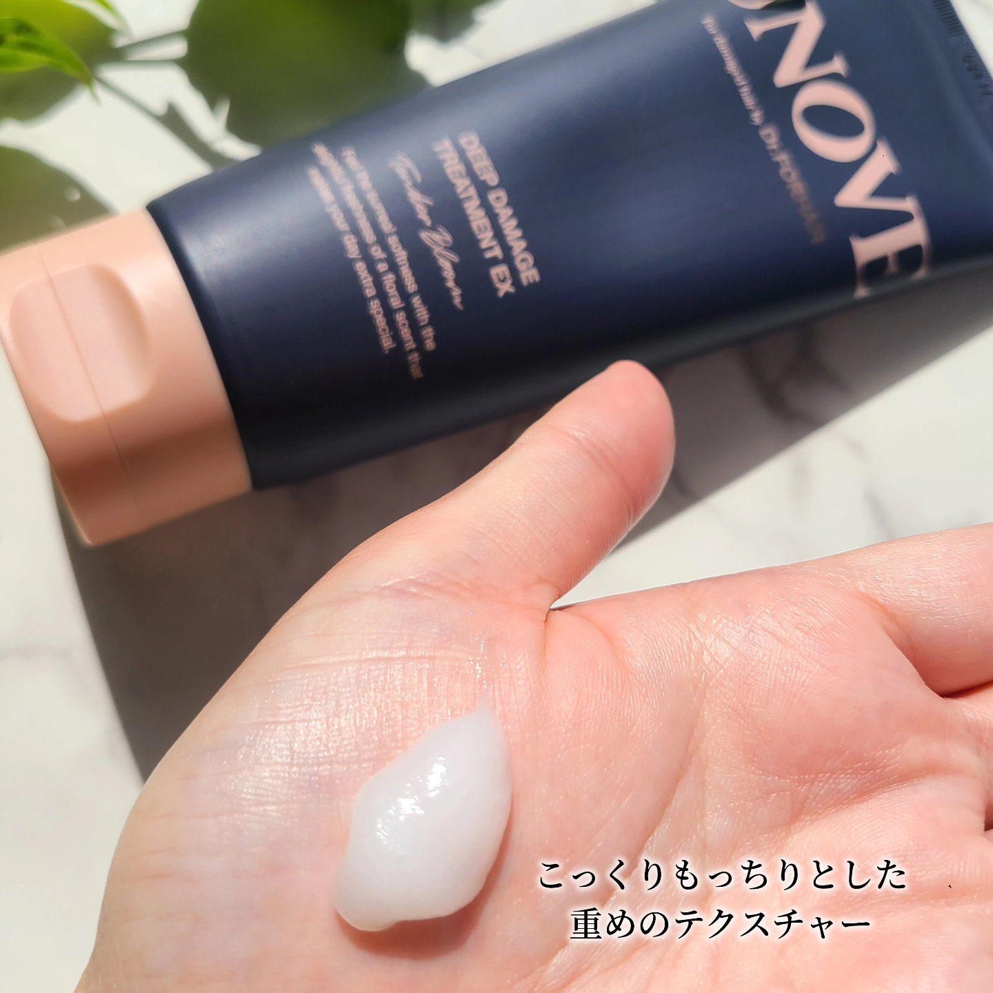 ディープダメージトリートメントEX/UNOVE/洗い流すヘアトリートメントを使ったクチコミ（2枚目）