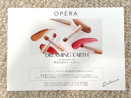 オペラ リップティント N/OPERA/リップティントを使ったクチコミ(7枚目)