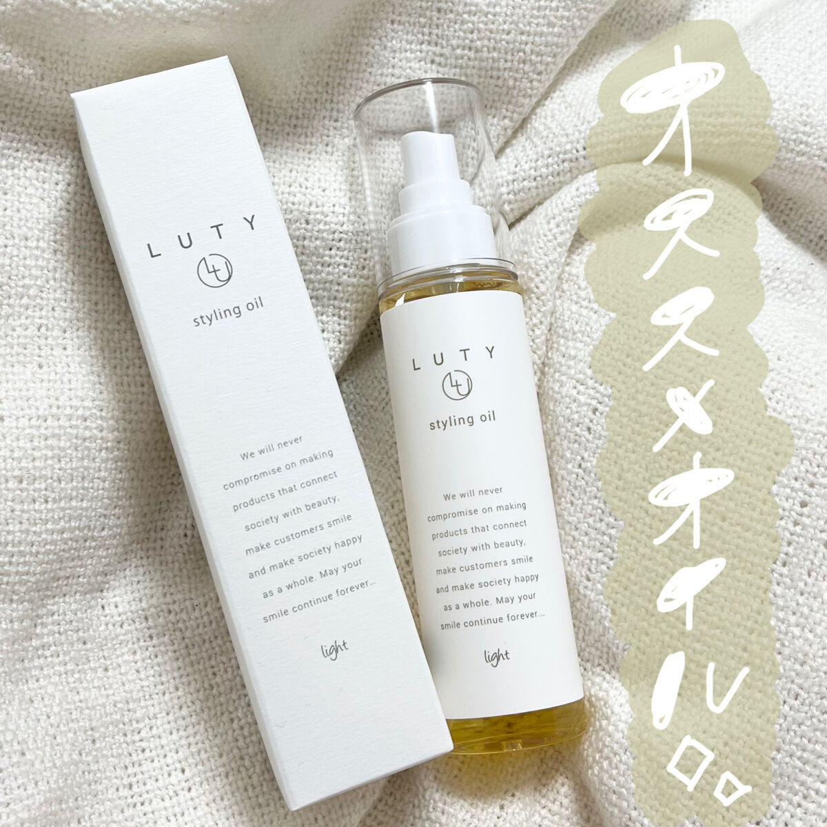 ルーティー スタイリングオイル リッチ/LUTY/ヘアオイルを使ったクチコミ（1枚目）