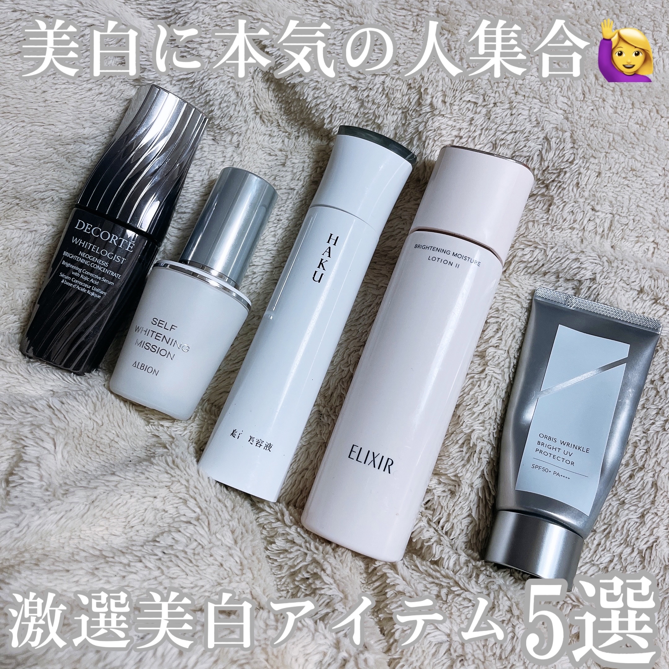 ホワイトロジスト　ネオジェネシス　ブライトニング コンセントレイト/DECORTÉ/美容液を使ったクチコミ（1枚目）