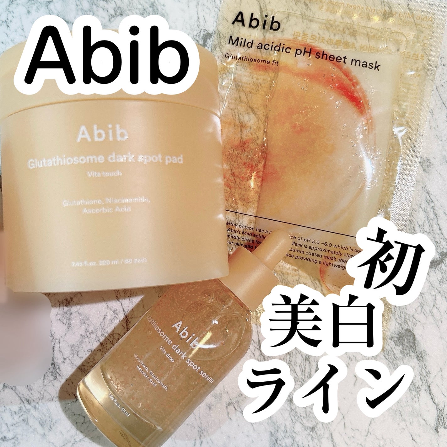 アビブ グルタチオンソームダークスポットセラムビタドロップ/Abib /美容液を使ったクチコミ(1枚目)