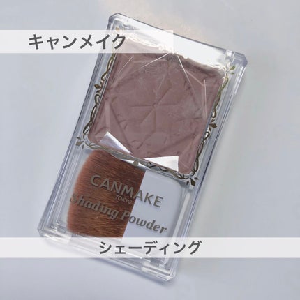 シェーディングパウダー/キャンメイク/シェーディングを使ったクチコミ(1枚目)