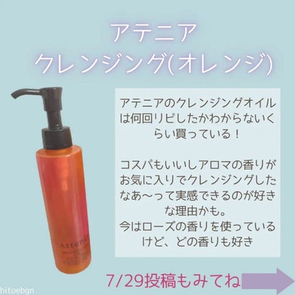 SHIORI@一重メイク on LIPS 「リピしたい!と思える使い切りコスメをまとめました。◆とぅるん ..」(8枚目)