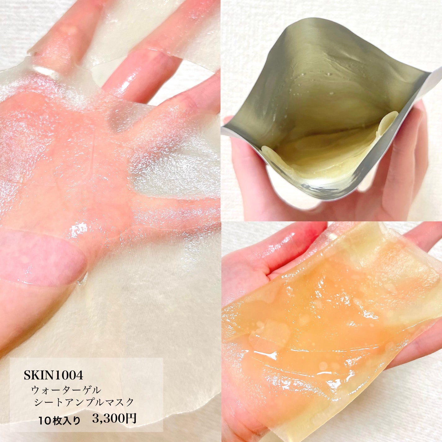 センテラ ウォーターゲルシートアンプルマスク/SKIN1004/シートマスク・パックを使ったクチコミ(3枚目)