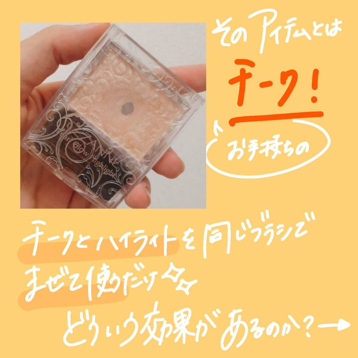 パールグロウハイライト/CEZANNE/パウダーハイライトを使ったクチコミ(5枚目)