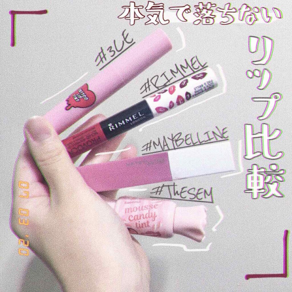 プロボカリプス リップカラー/リンメル ロンドン/リップグロスを使ったクチコミ（1枚目）