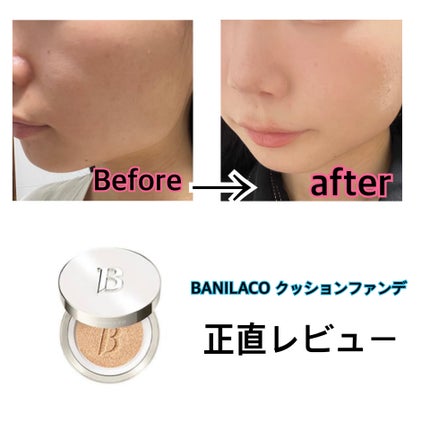 カバーリシャス アルティメット ホワイトクッション/BANILA CO/クッションファンデーションを使ったクチコミ(1枚目)