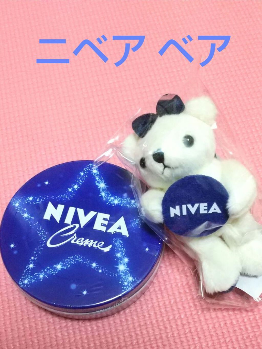 ニベアクリーム/ニベア/ボディクリームを使ったクチコミ(1枚目)