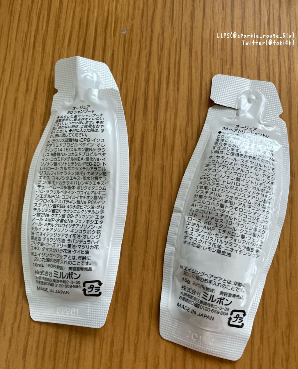 イミュライズ シャンプー/ヘアトリートメント/オージュア/サロンシャンプーを使ったクチコミ(2枚目)
