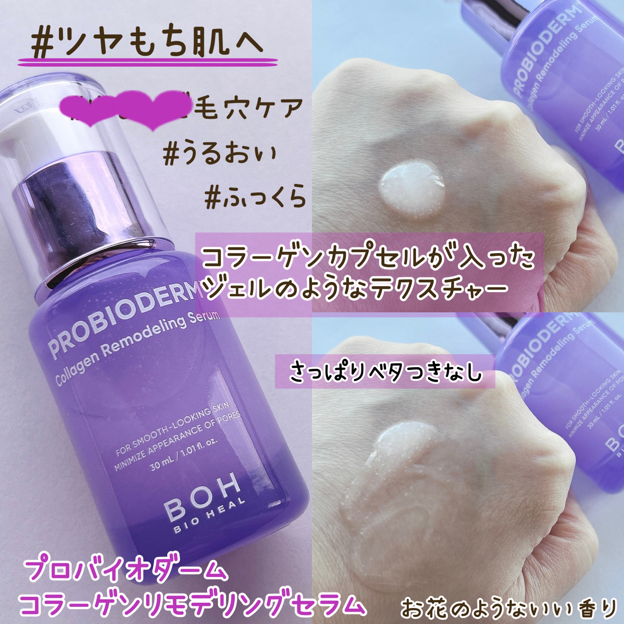 バイオヒールボ プロバイオダーム 3Dリフティングクリーム/BIOHEAL BOH/フェイスクリームを使ったクチコミ（3枚目）