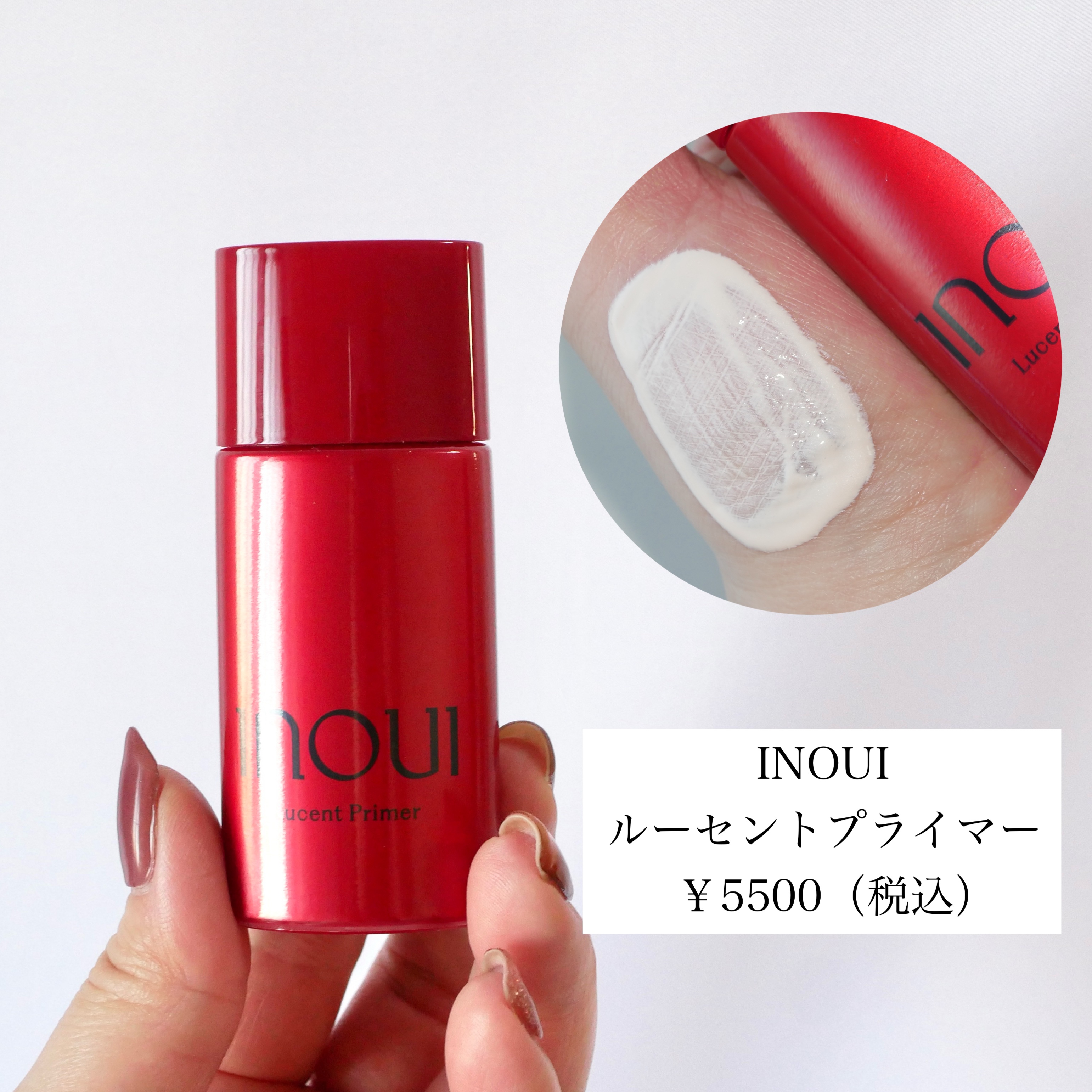 INOUI リキッドファンデーション02 & ルーセントプライマー セット