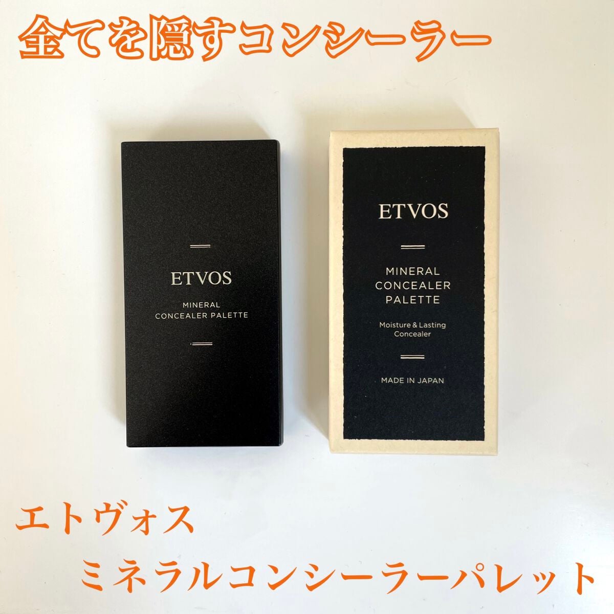 ミネラルコンシーラーパレット/エトヴォス/パレットコンシーラーを使ったクチコミ(1枚目)