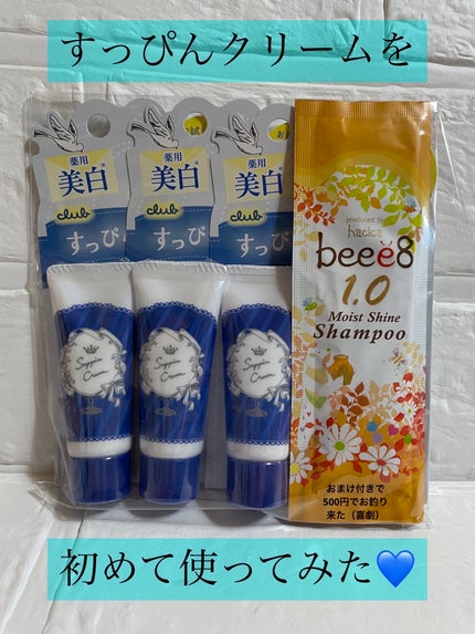 すっぴんクリーム ホワイトニング/クラブ/化粧下地を使ったクチコミ(1枚目)