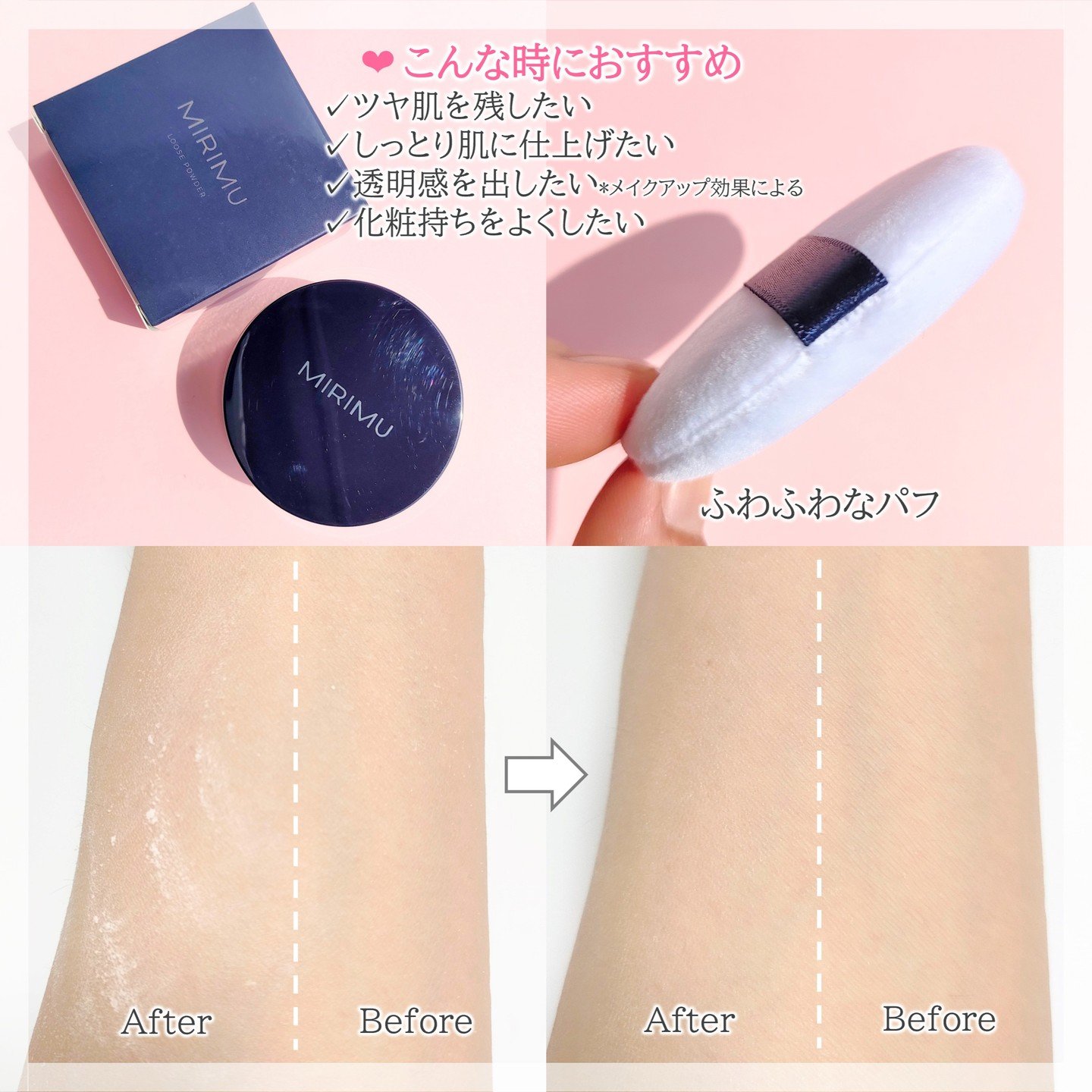 ルースパウダー ピンクベージュ/MIRIMU/ルースパウダーを使ったクチコミ（3枚目）