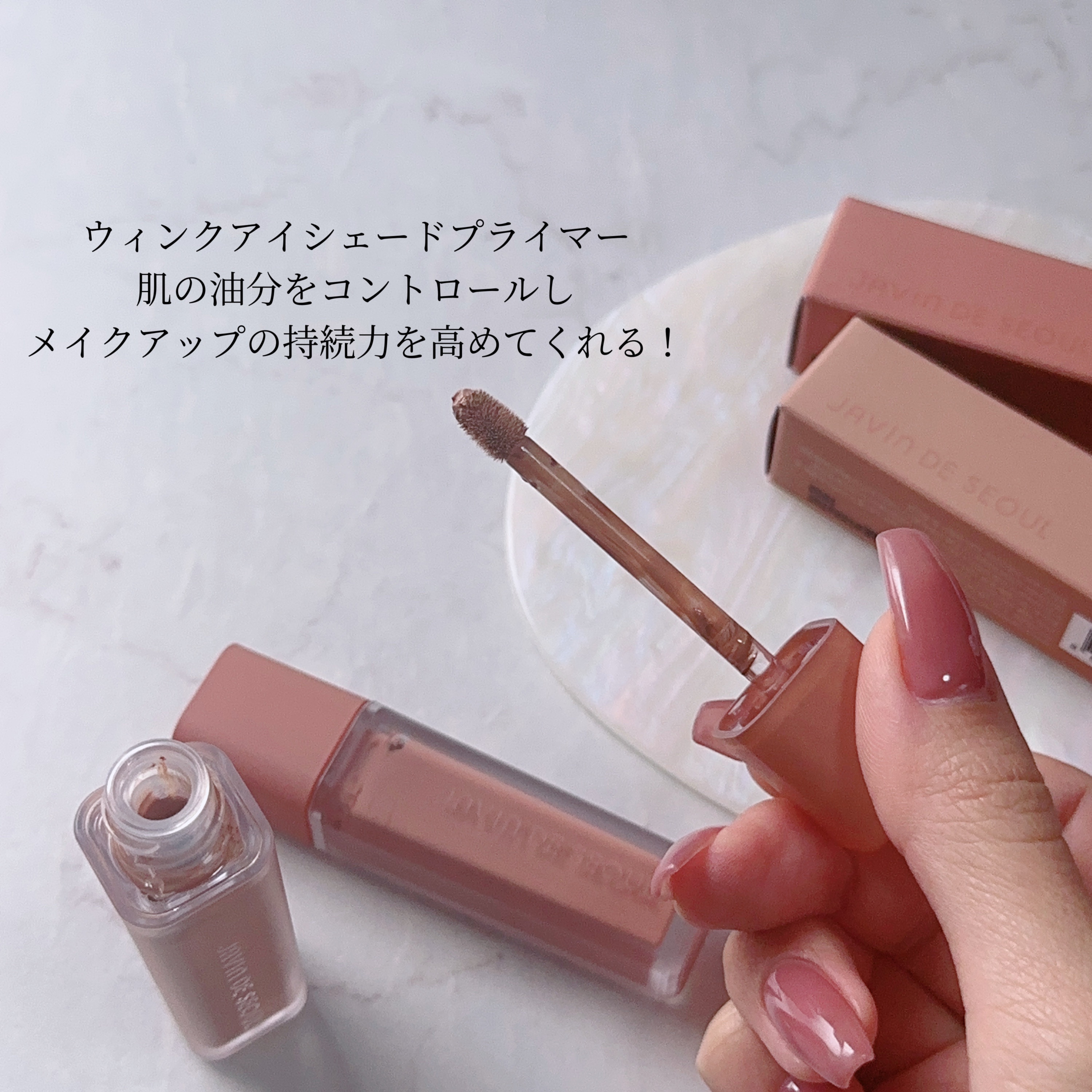 ウインク アイ シェード プライマー 04 ディープコーラル/Javin De Seoul/リキッドアイシャドウを使ったクチコミ（2枚目）