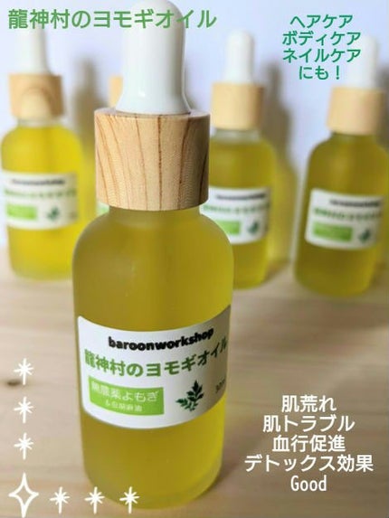 を使ったクチコミ(1枚目)