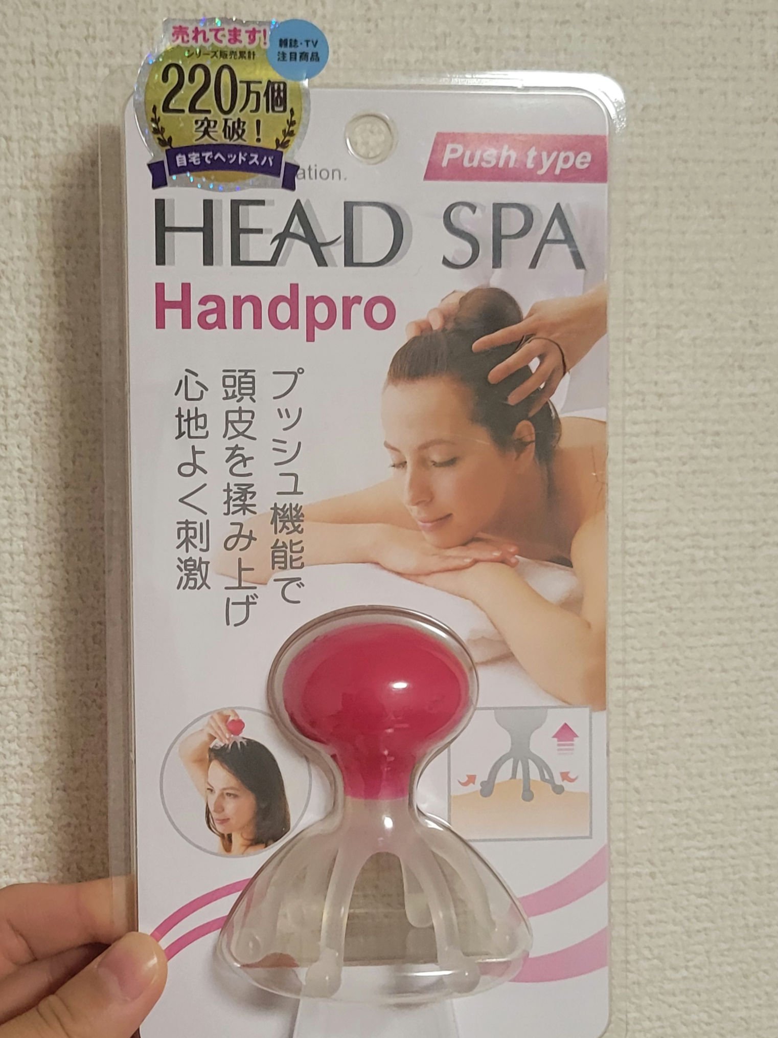 ヘッドスパ ハンドプロ(プッシュタイプ)/ヘッドスパ ハンドプロ/ツボ押し・マッサージグッズを使ったクチコミ（1枚目）