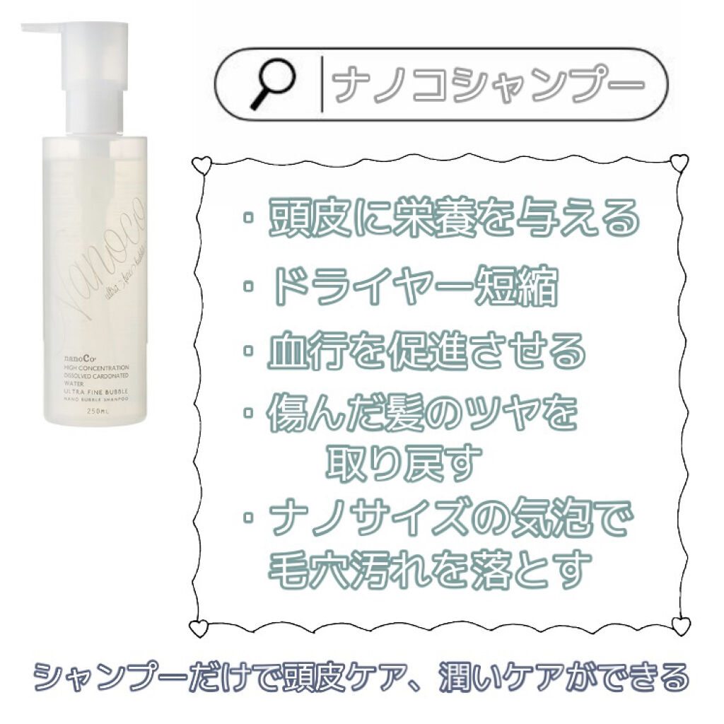 ナノコシャンプー/ネクサス/市販シャンプーを使ったクチコミ（3枚目）