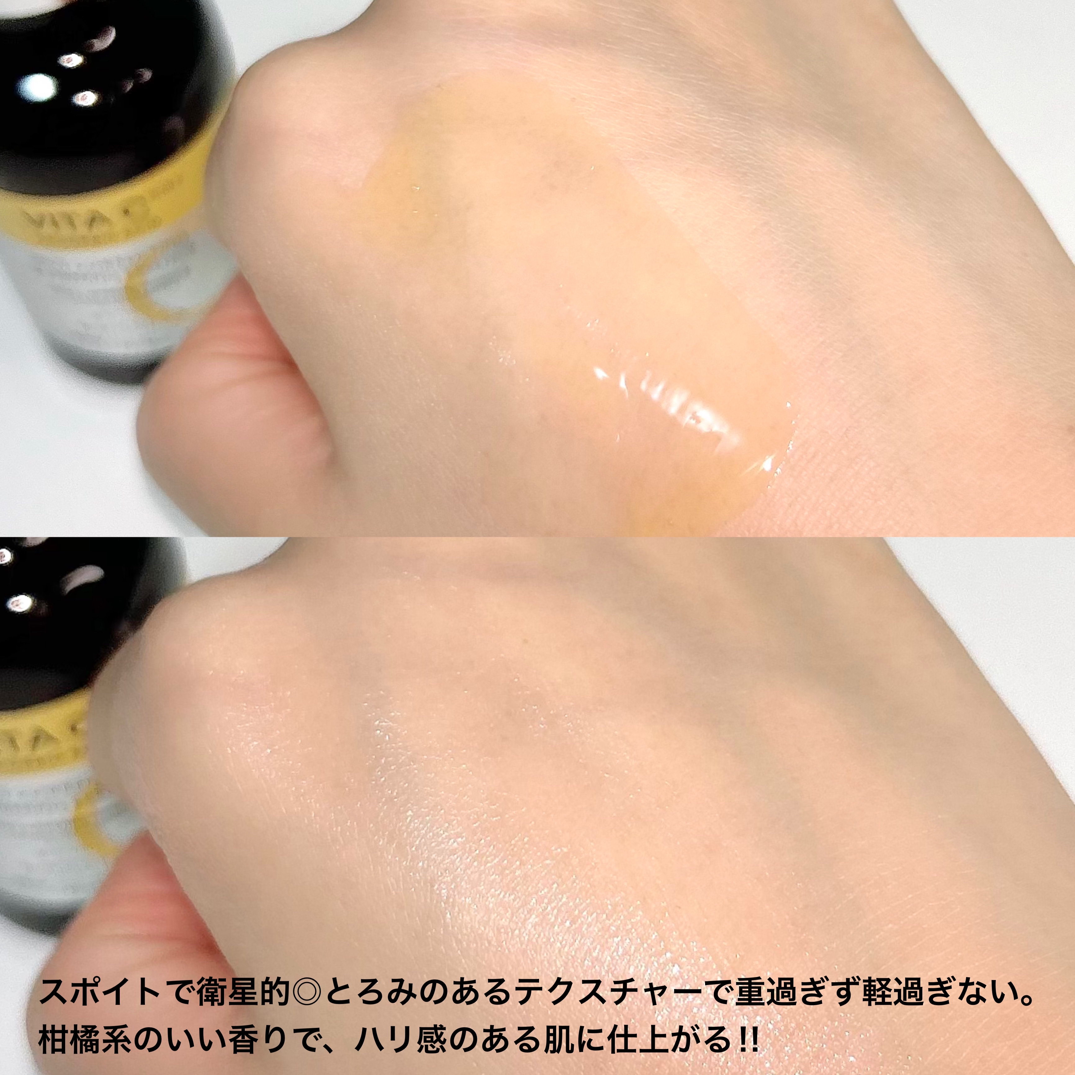 ミシャ ビタシープラス 美容液【日本処方】/MISSHA/美容液を使ったクチコミ（3枚目）