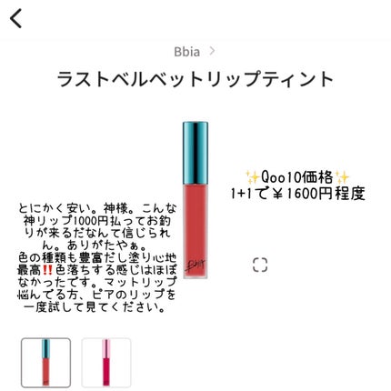 なこ‼️ on LIPS 「5段階別に分けてみやした。rom&ndシースルーマットティント..」(3枚目)