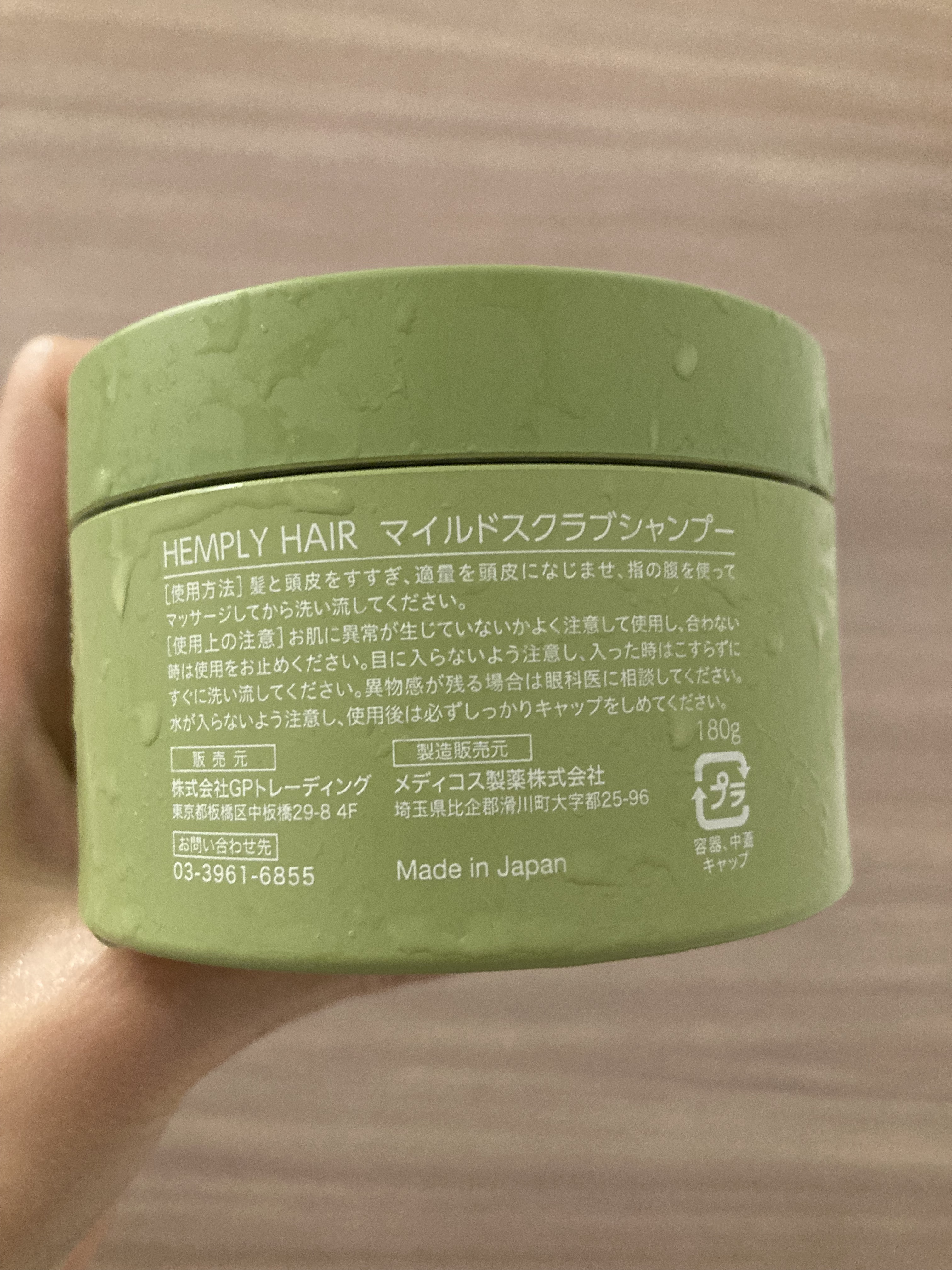 マイルドスクラブシャンプー/HEMPLY HAIR/市販シャンプーを使ったクチコミ（2枚目）