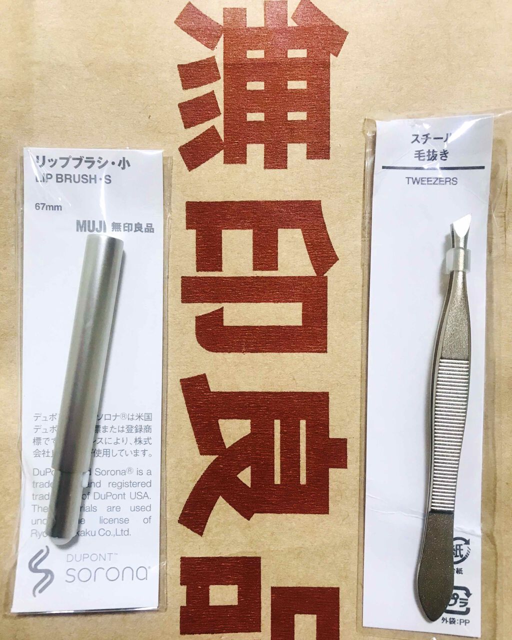 スチール毛抜き/無印良品/毛抜きを使ったクチコミ（1枚目）