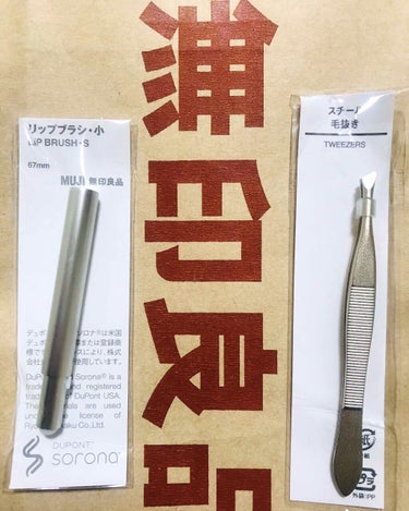 スチール毛抜き/無印良品/毛抜きを使ったクチコミ（1枚目）