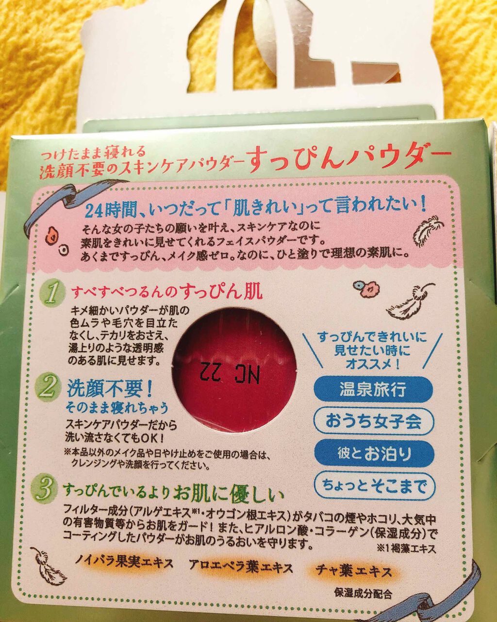 を使ったクチコミ（2枚目）