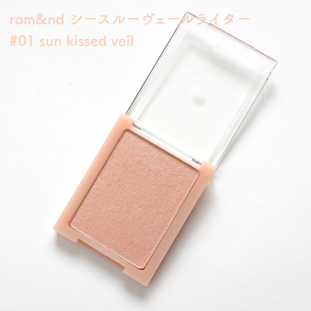 ヴェールライター/rom&nd/パウダーハイライトを使ったクチコミ（2枚目）