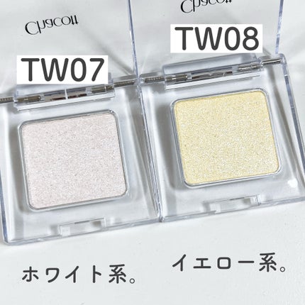 マルチカラーバリエーション トゥインクル/チャコット・コスメティクス/単色アイシャドウを使ったクチコミ(3枚目)