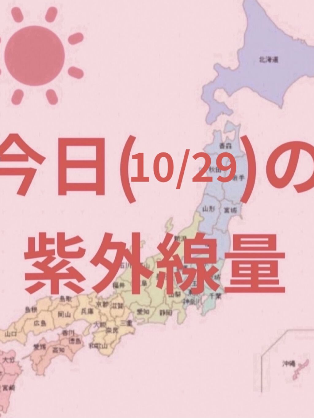 UV  アスリズム　スキンプロテクトエッセンス/ビオレ/日焼け止めローションを使ったクチコミ（1枚目）